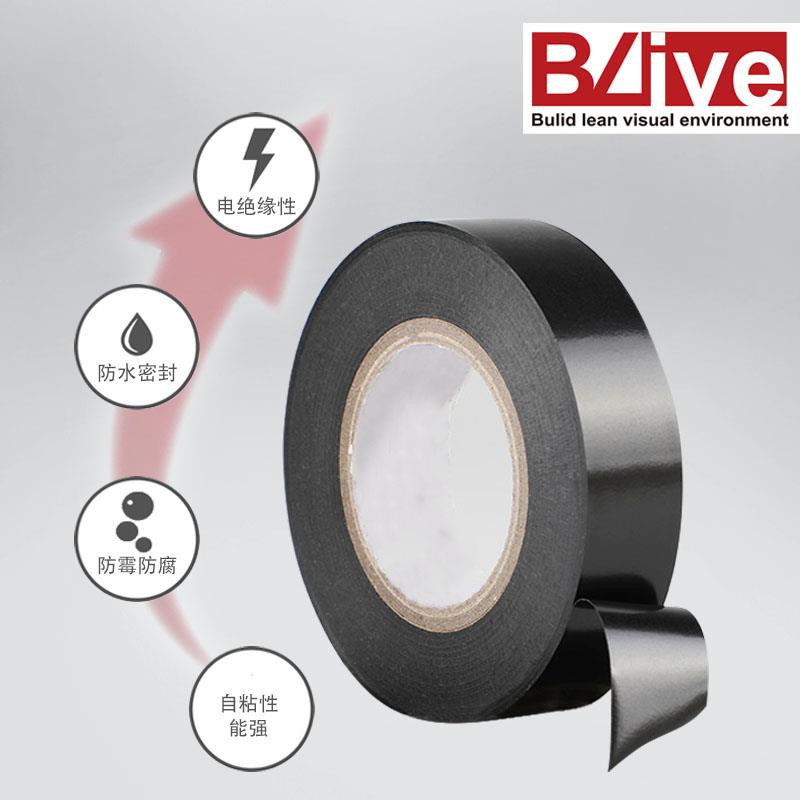 绝缘型自粘带