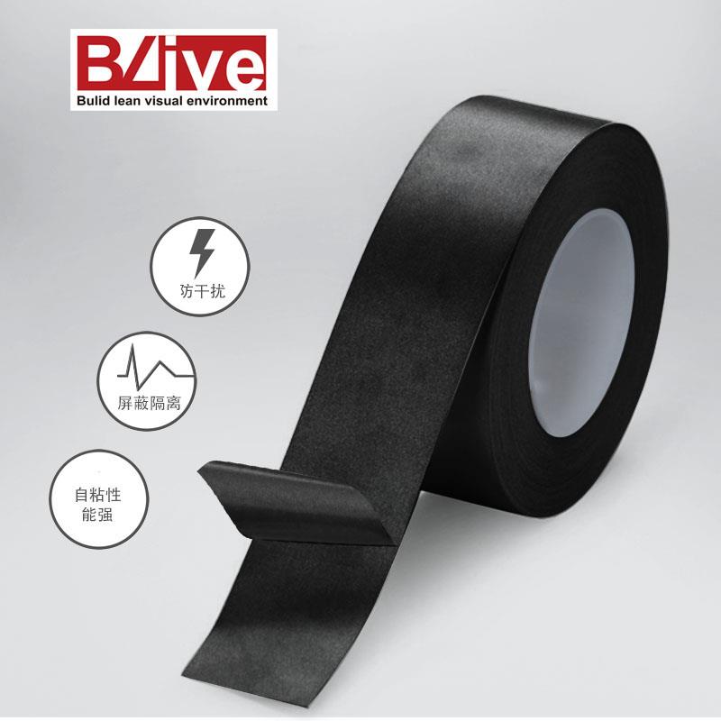 半导电性自粘带